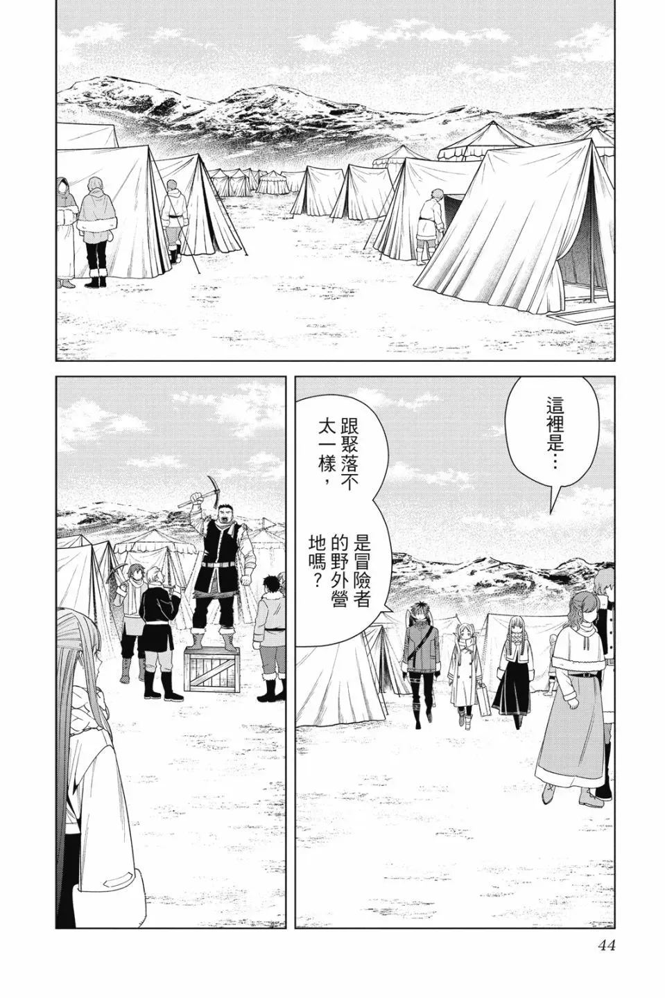 第09卷 第46页