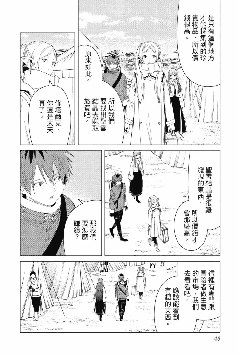 第09卷 第48页