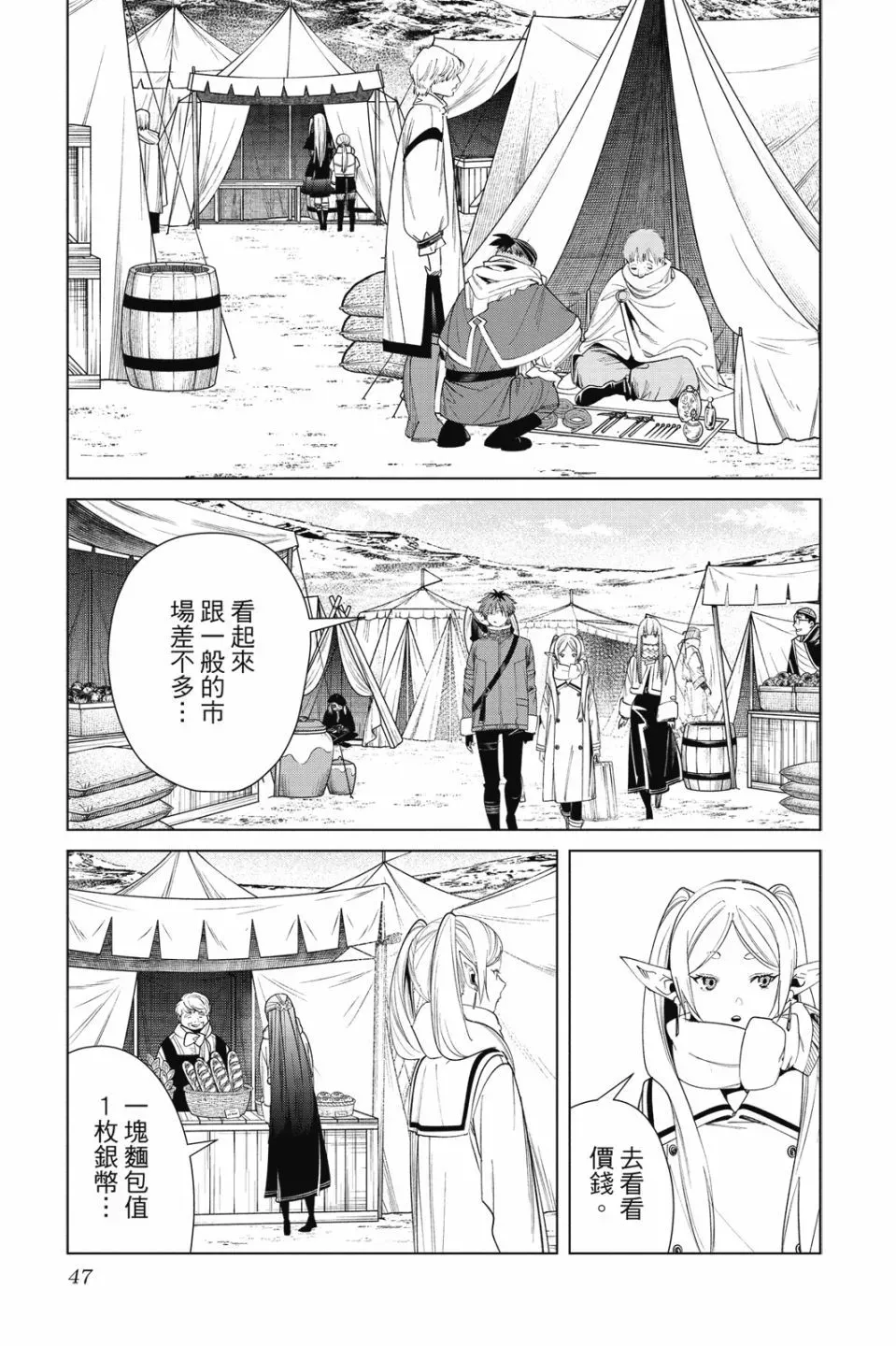 第09卷 第49页
