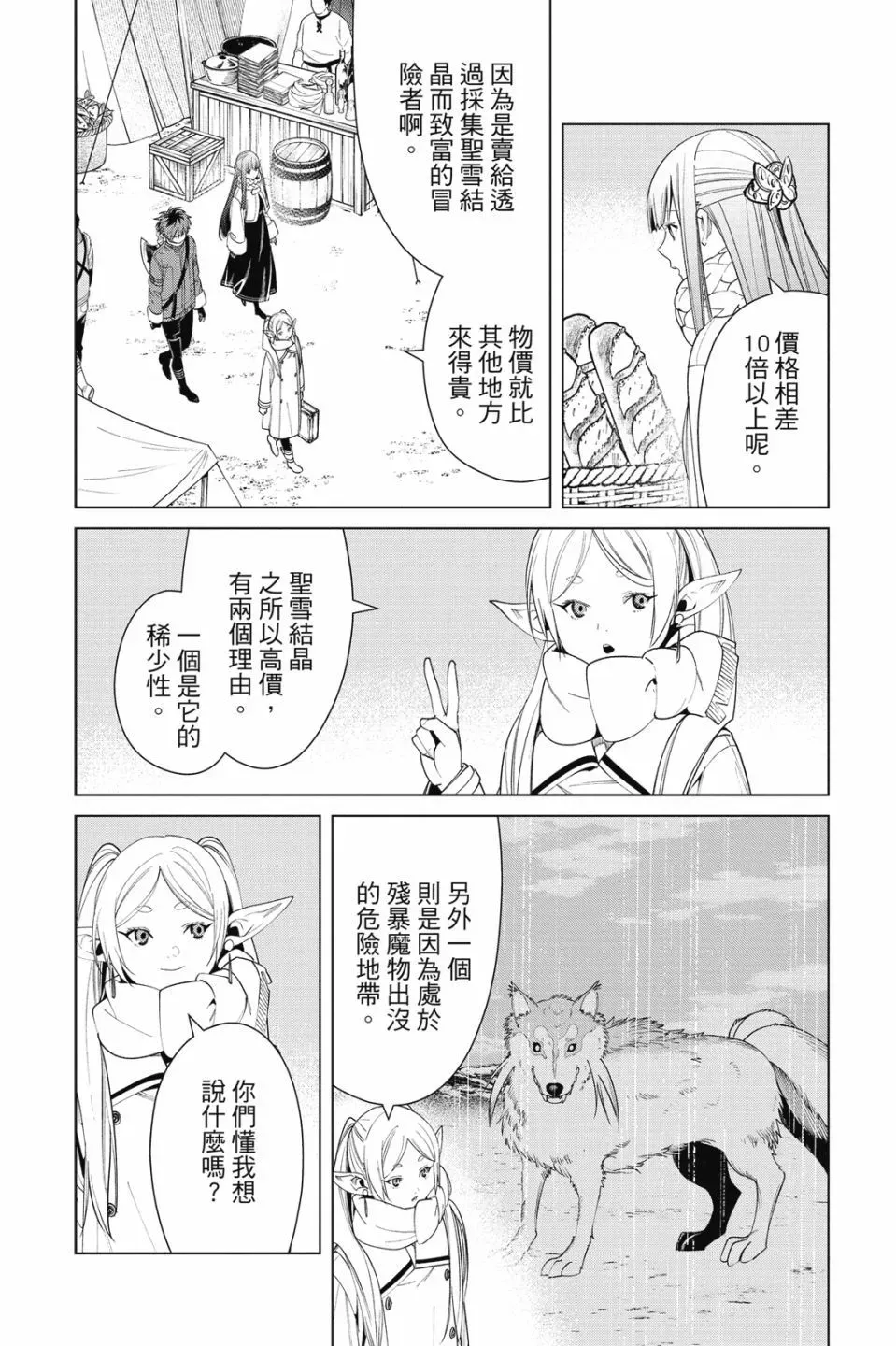 第09卷 第50页