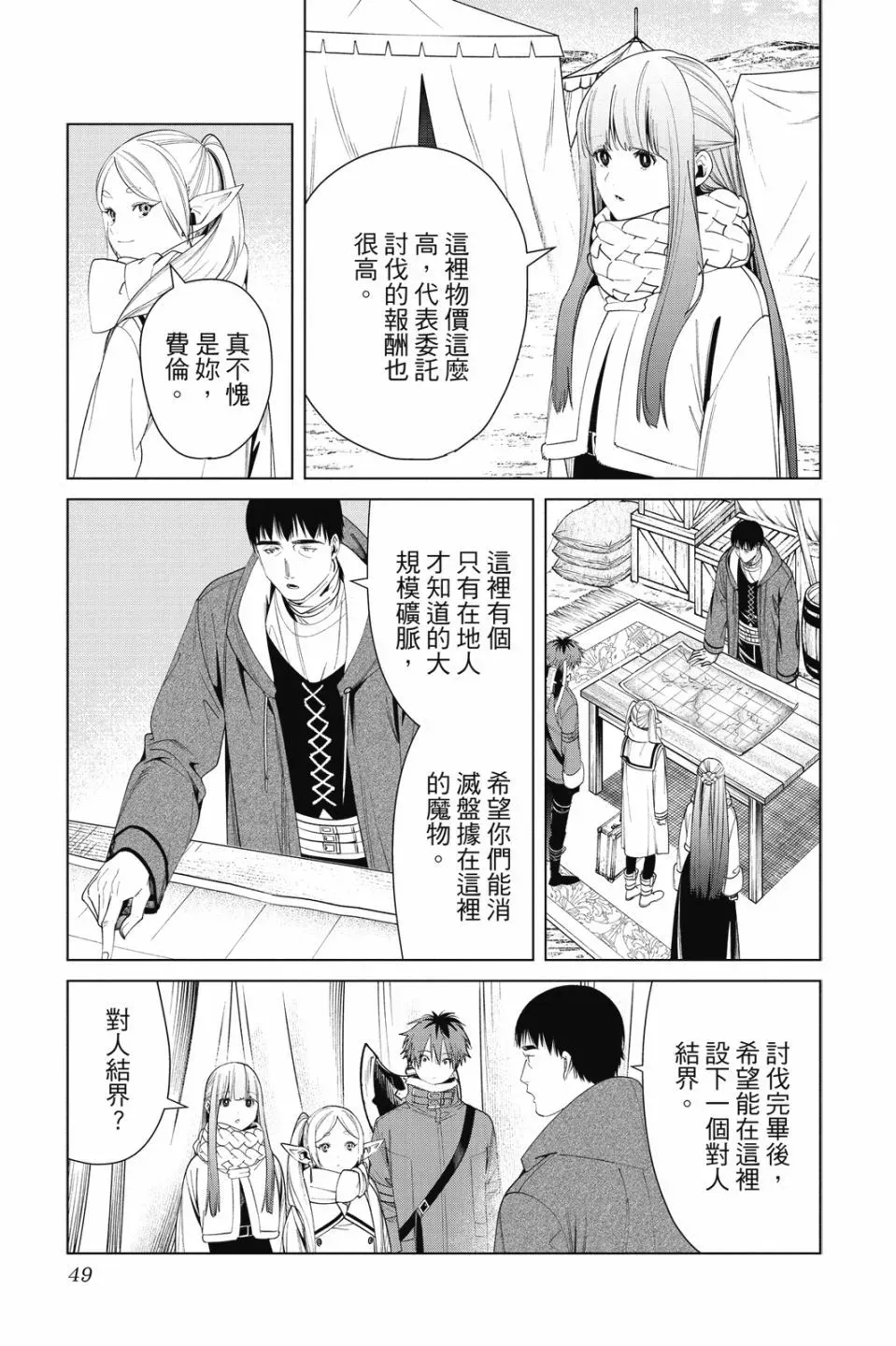 第09卷 第51页