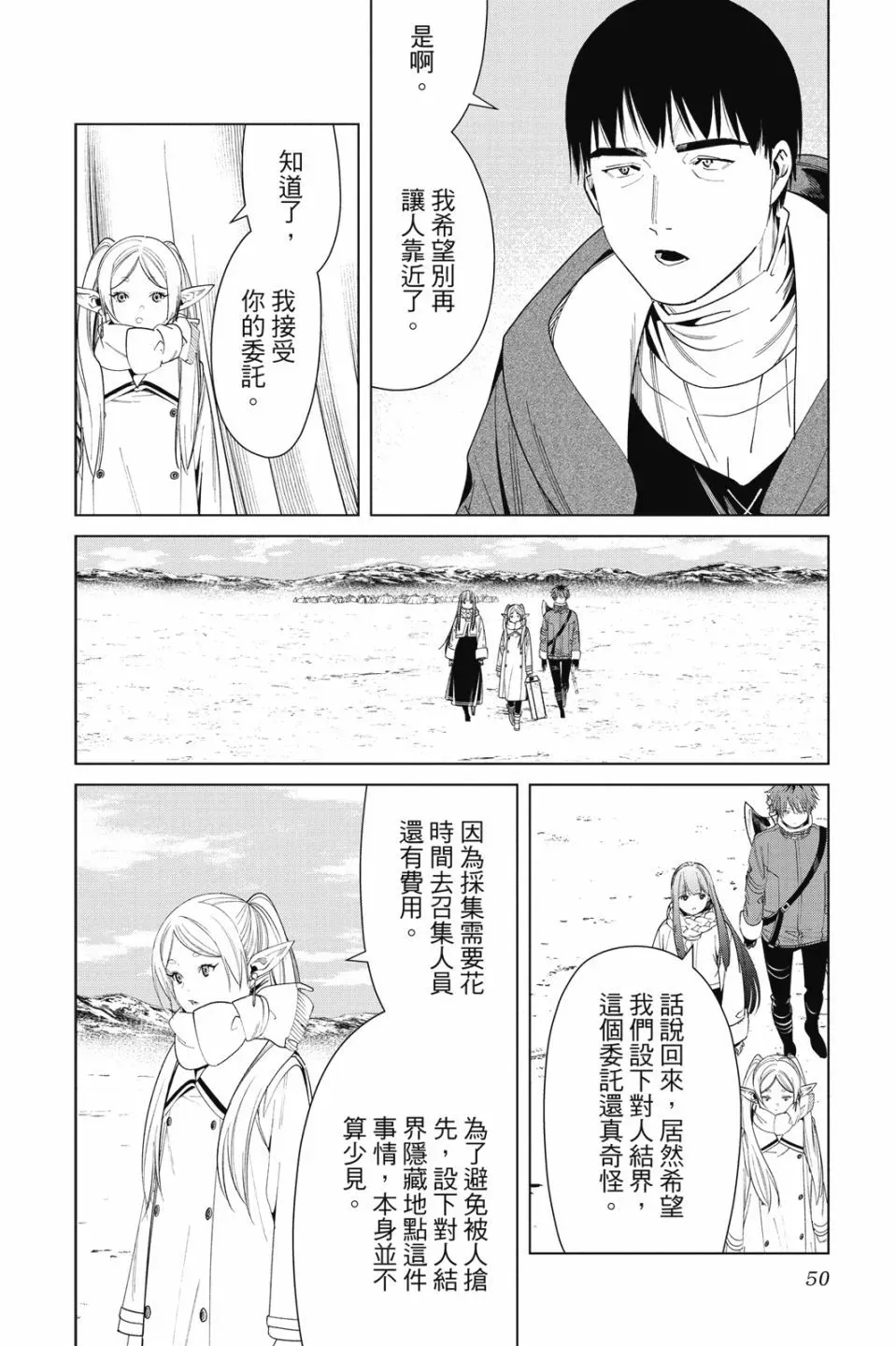 第09卷 第52页