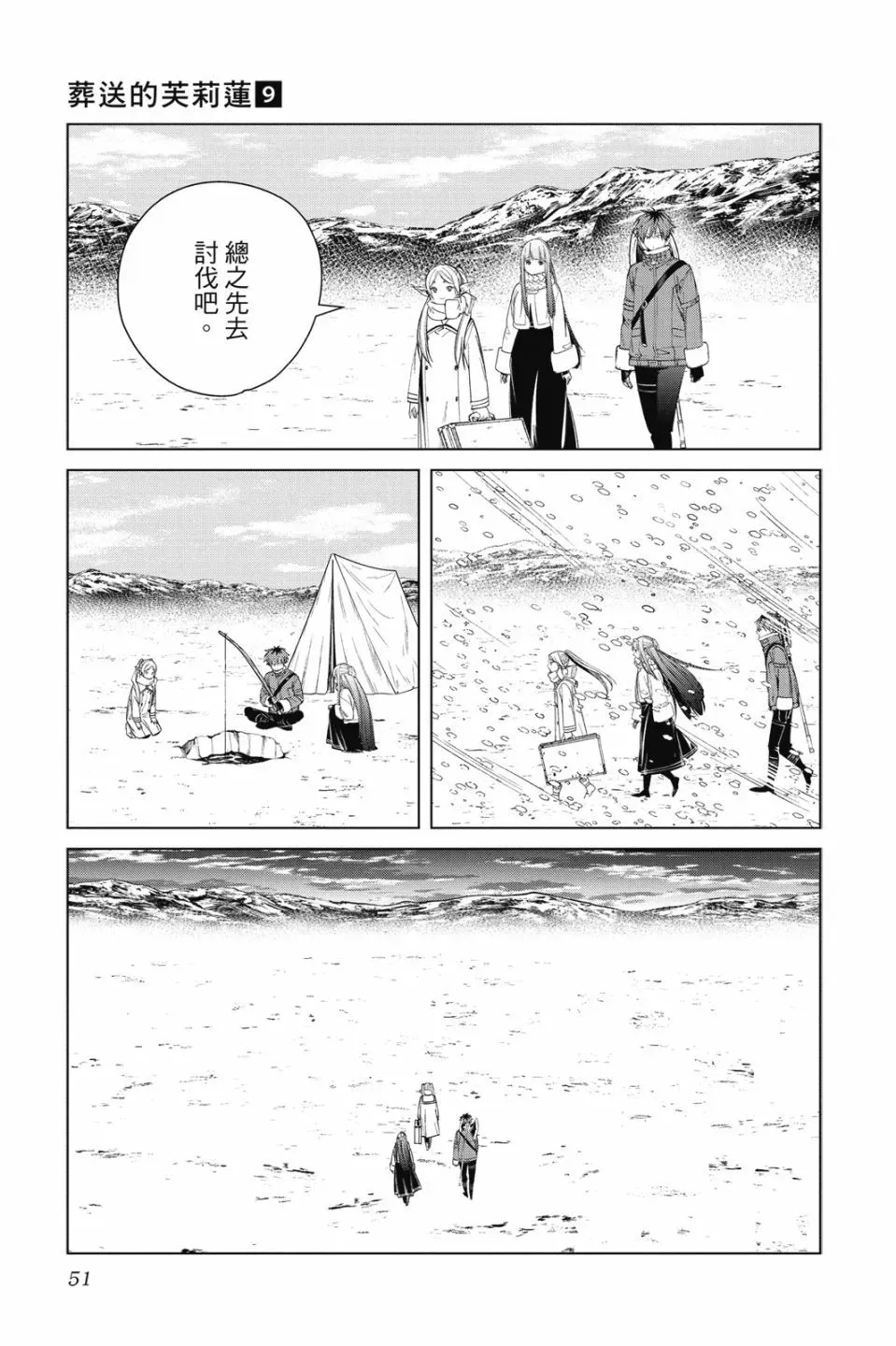 第09卷 第53页