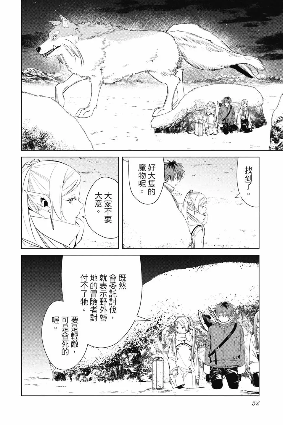 第09卷 第54页
