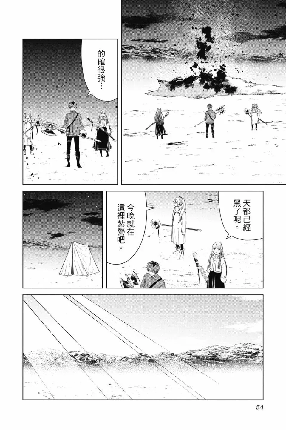 第09卷 第56页
