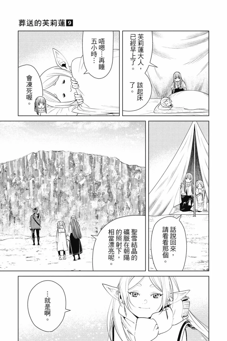 第09卷 第57页