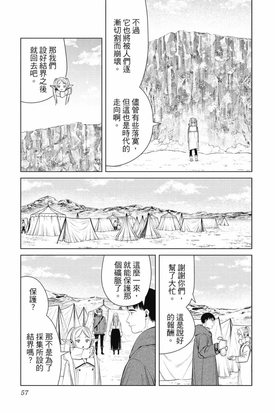 第09卷 第59页