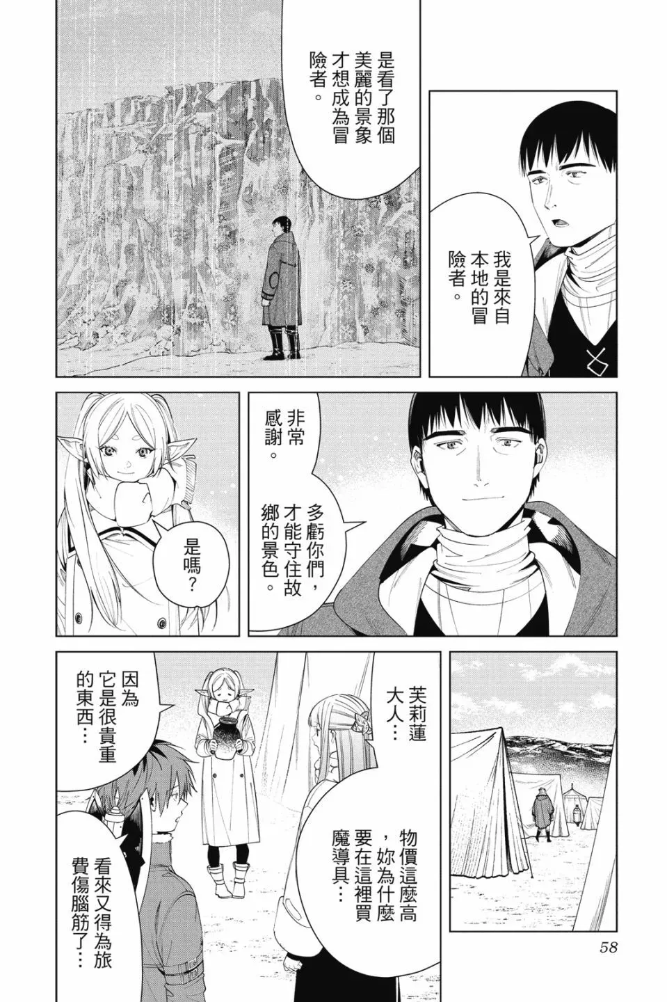 第09卷 第60页