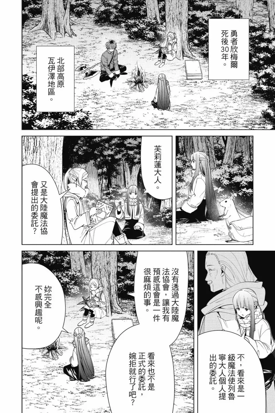 第09卷 第62页