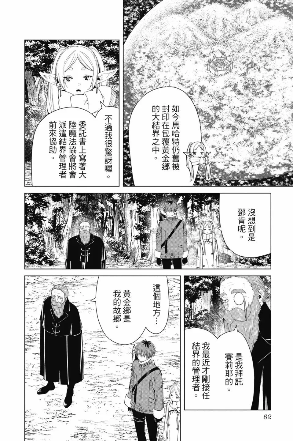第09卷 第64页