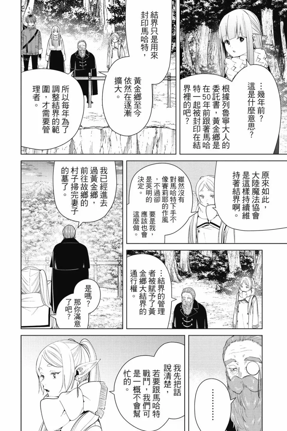 第09卷 第66页