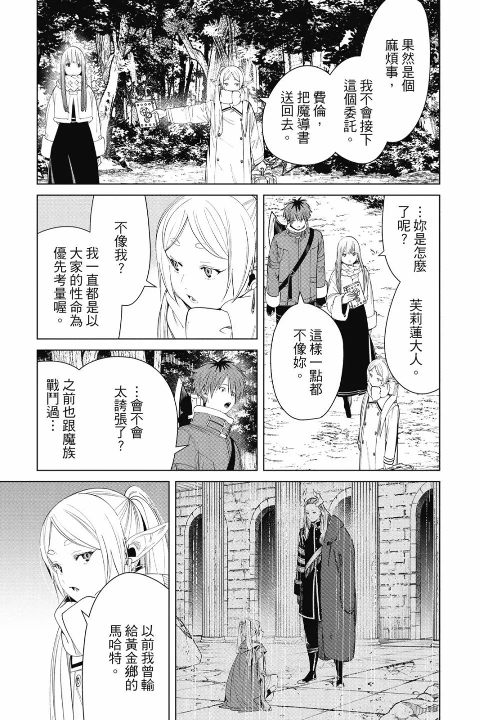 第09卷 第67页