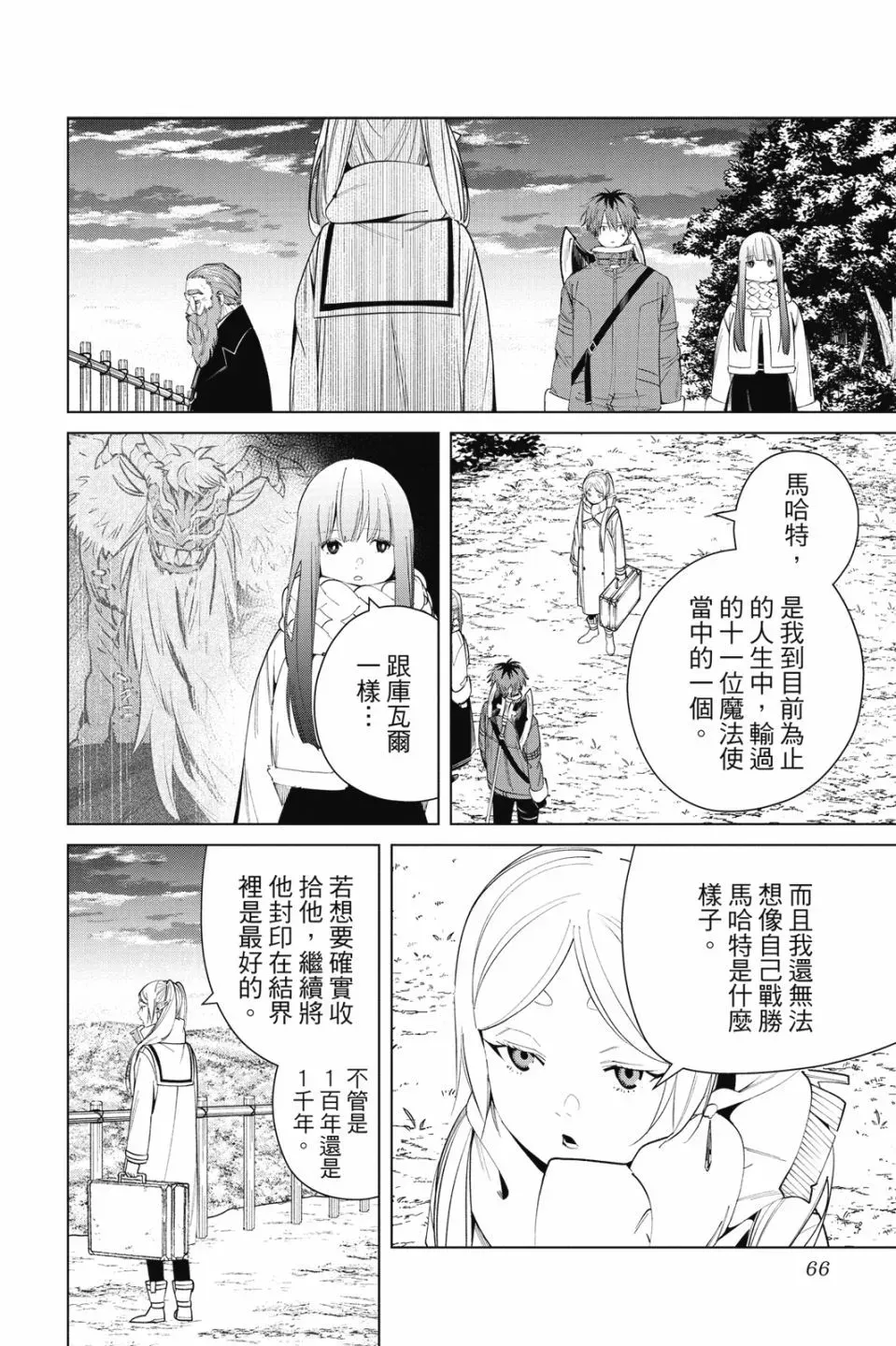 第09卷 第68页