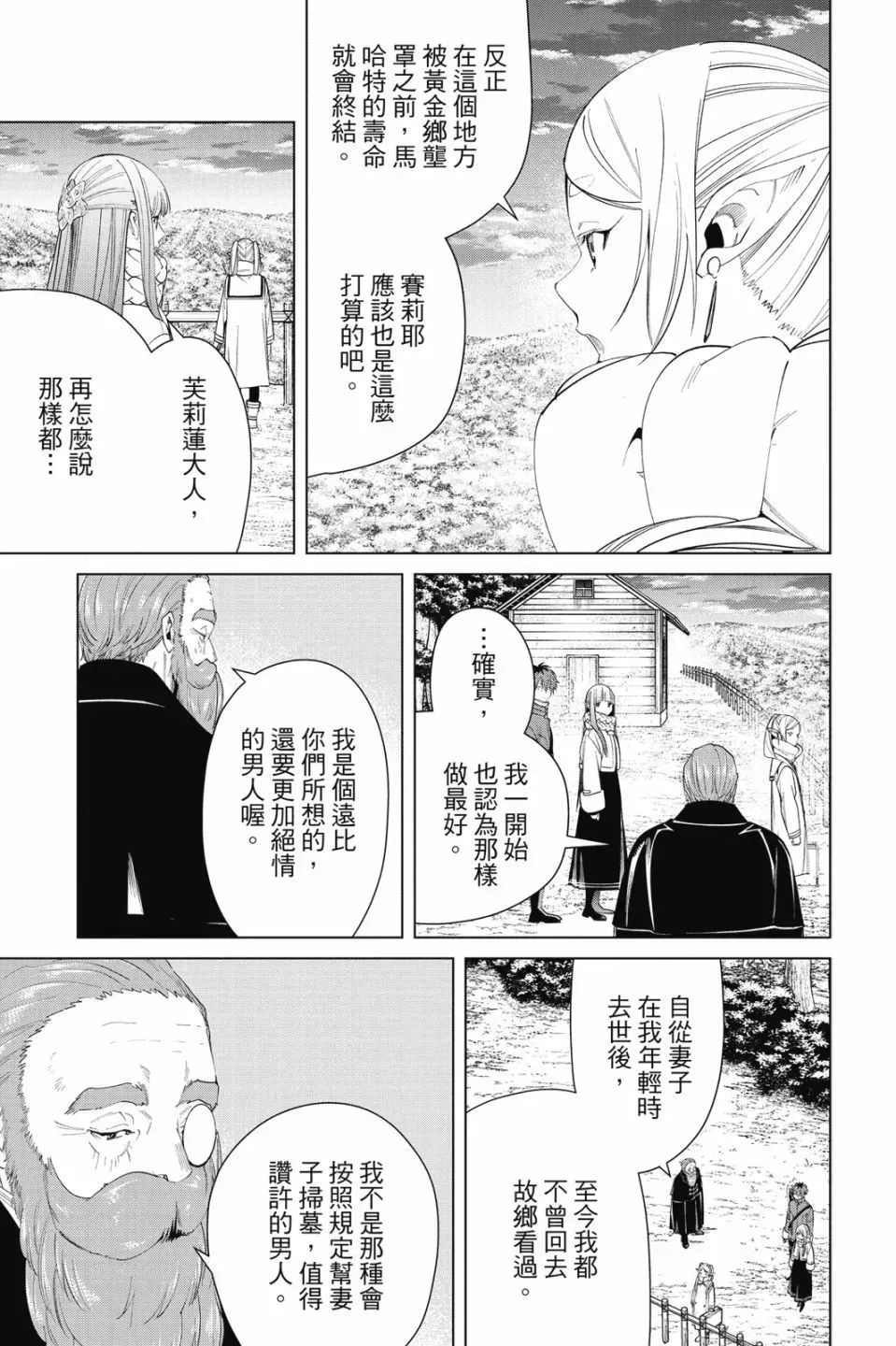 第09卷 第69页