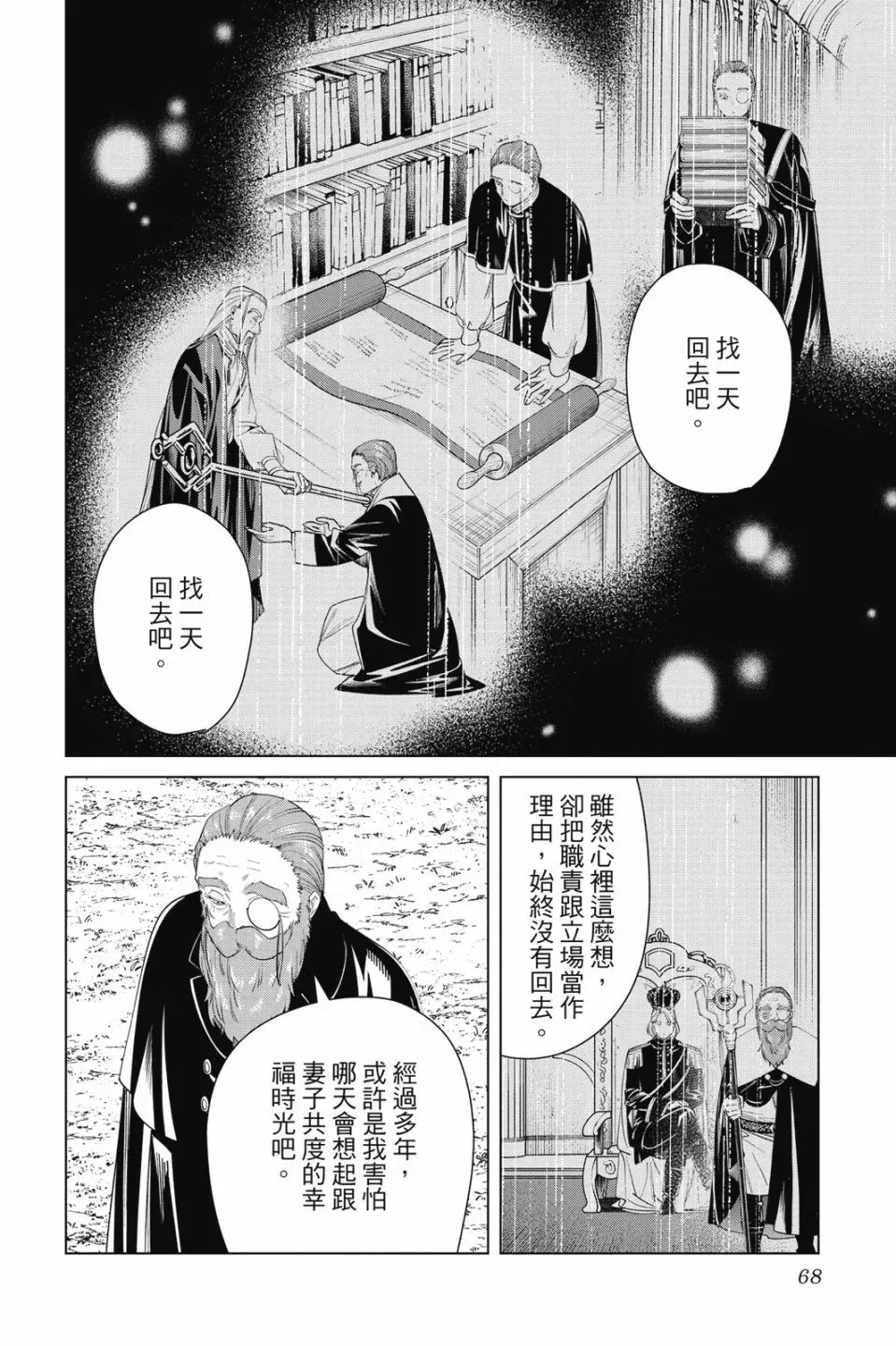 第09卷 第70页