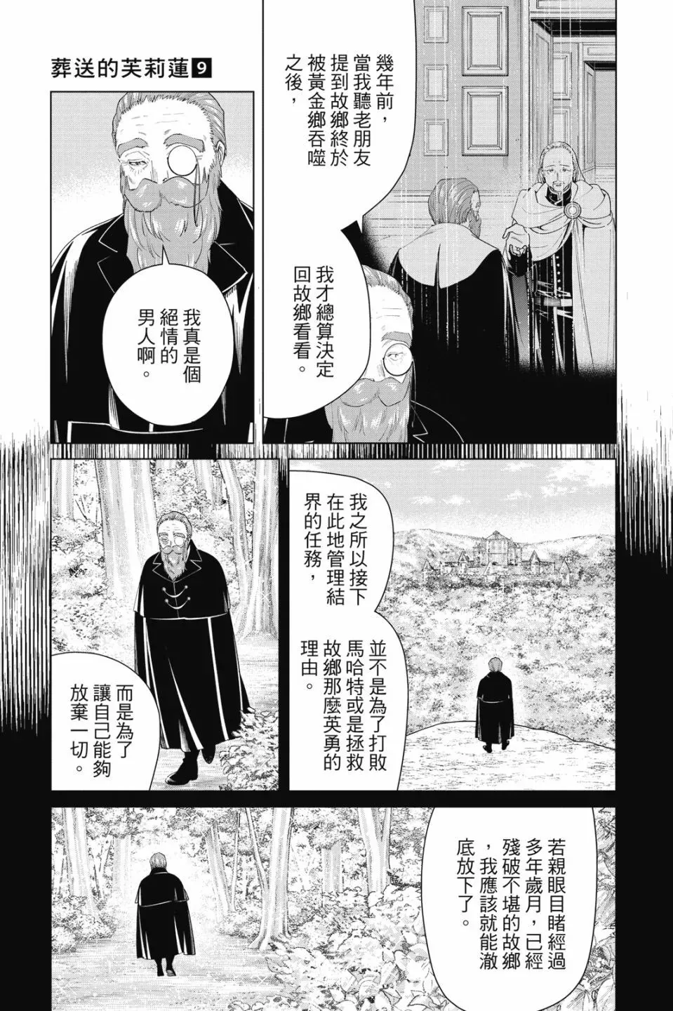 第09卷 第71页