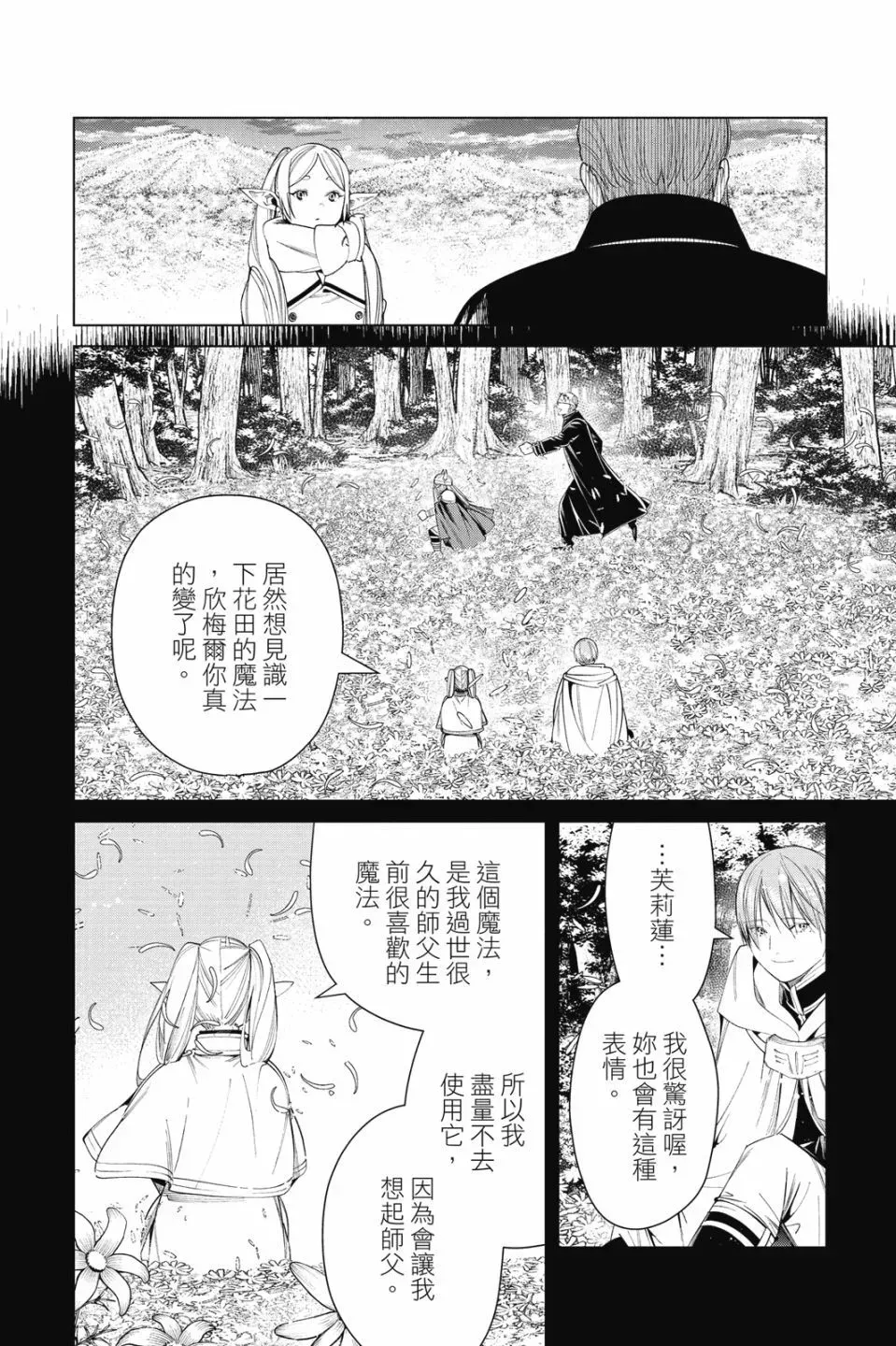 第09卷 第76页