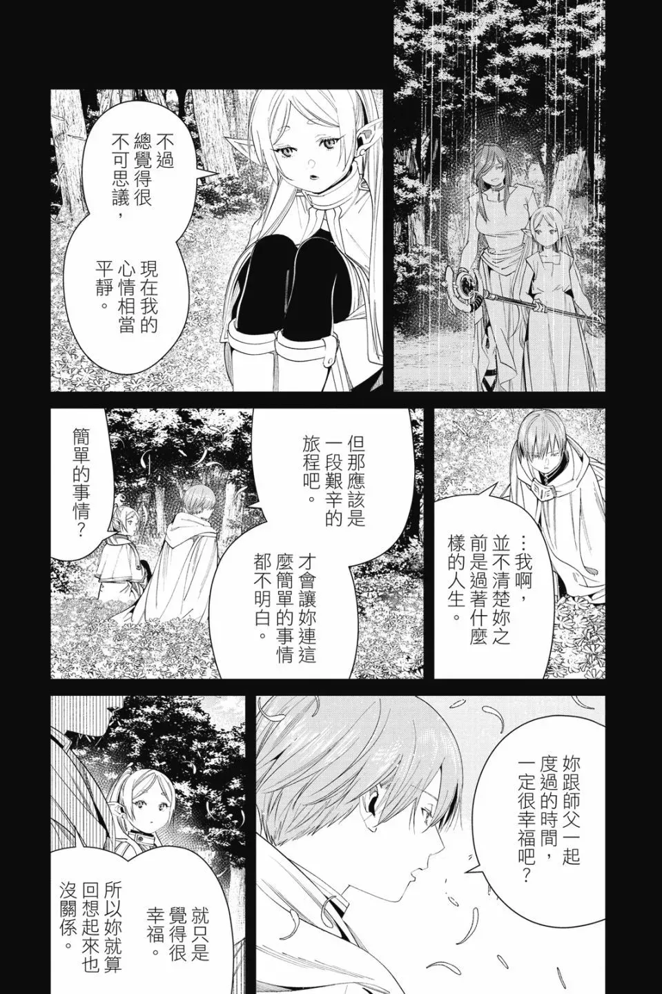 第09卷 第77页