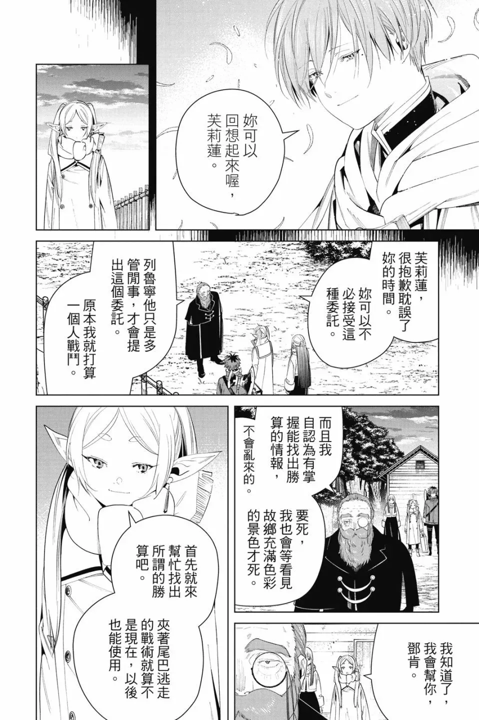 第09卷 第78页