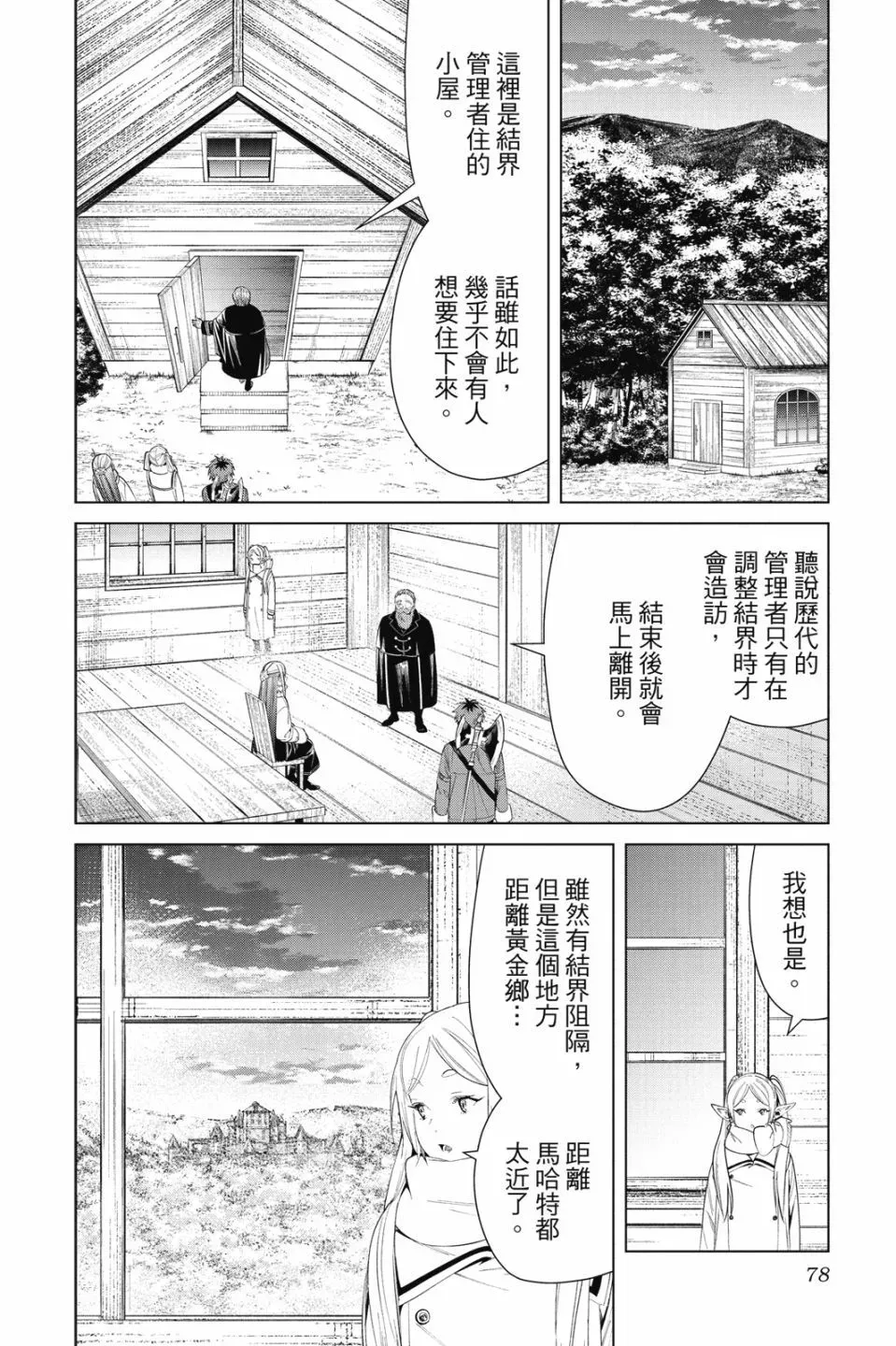 第09卷 第80页