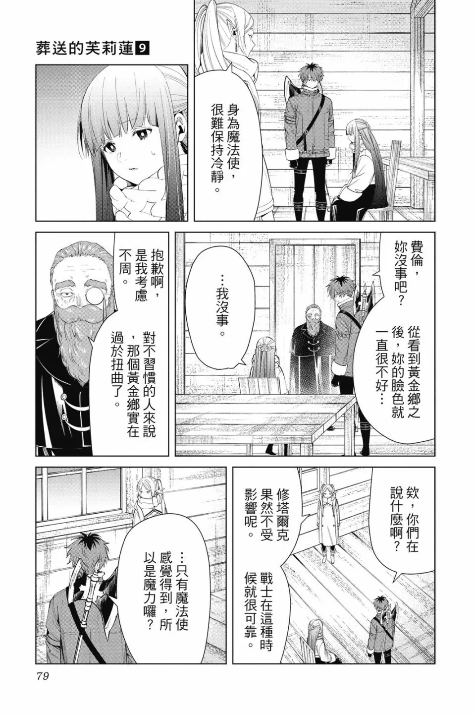 第09卷 第81页
