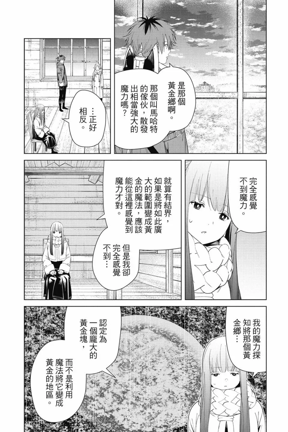 第09卷 第82页