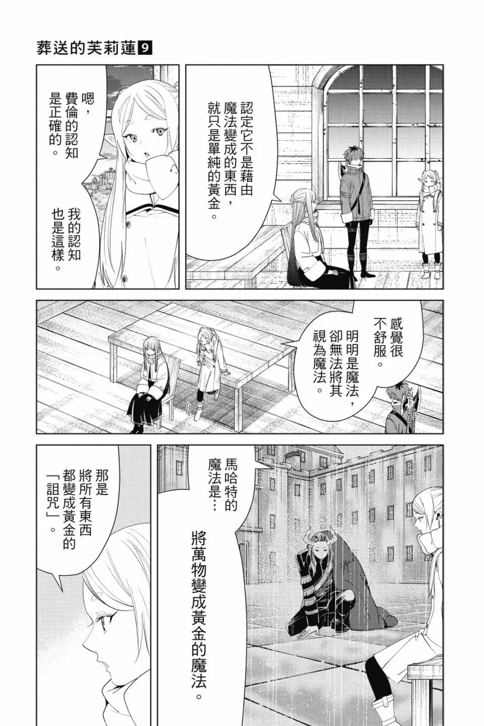 第09卷 第83页