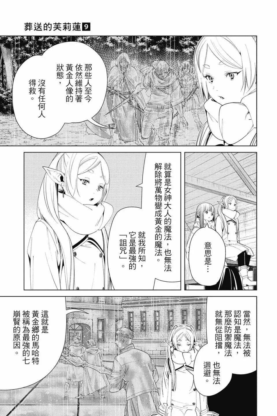 第09卷 第85页