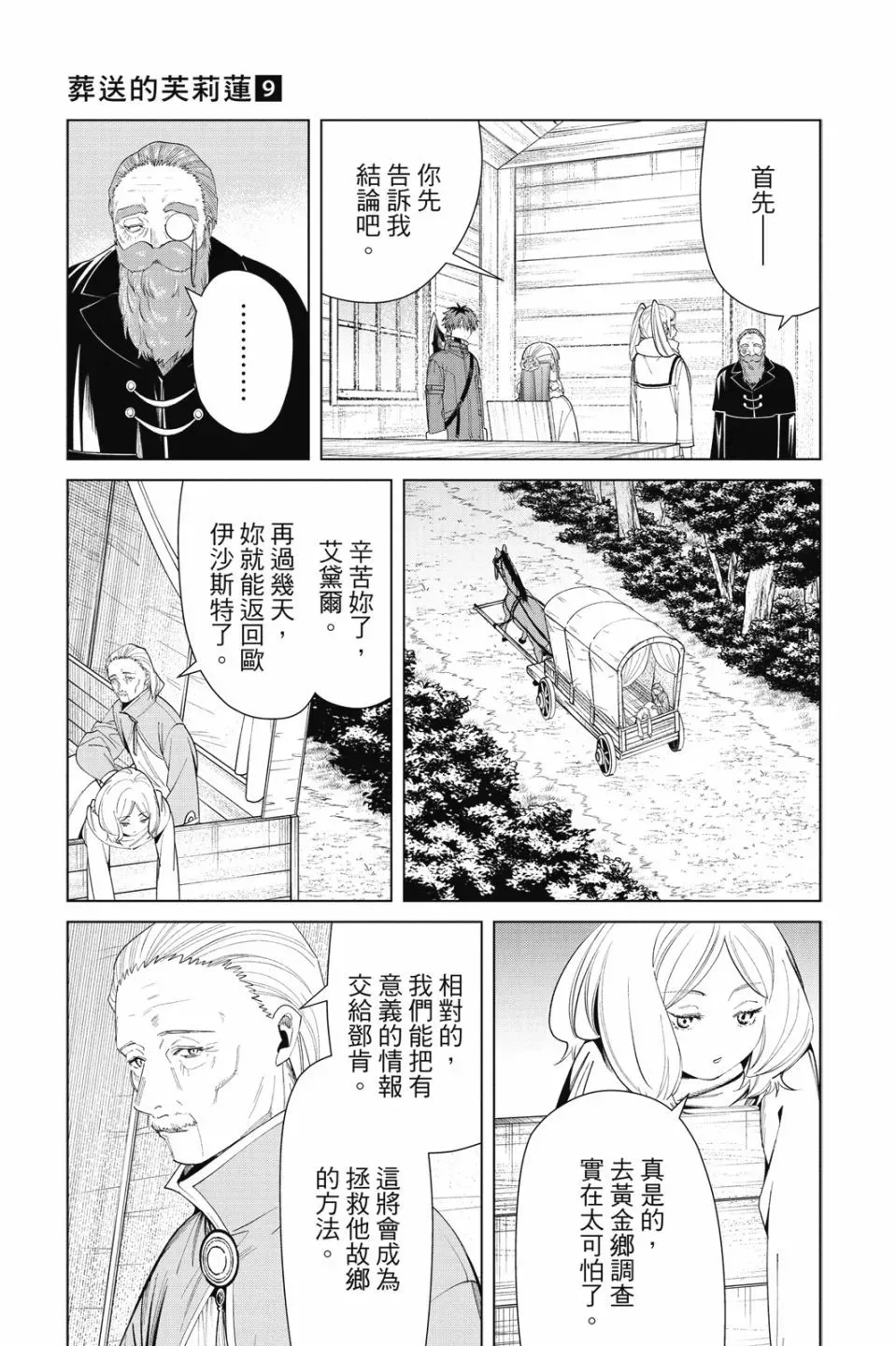 第09卷 第87页