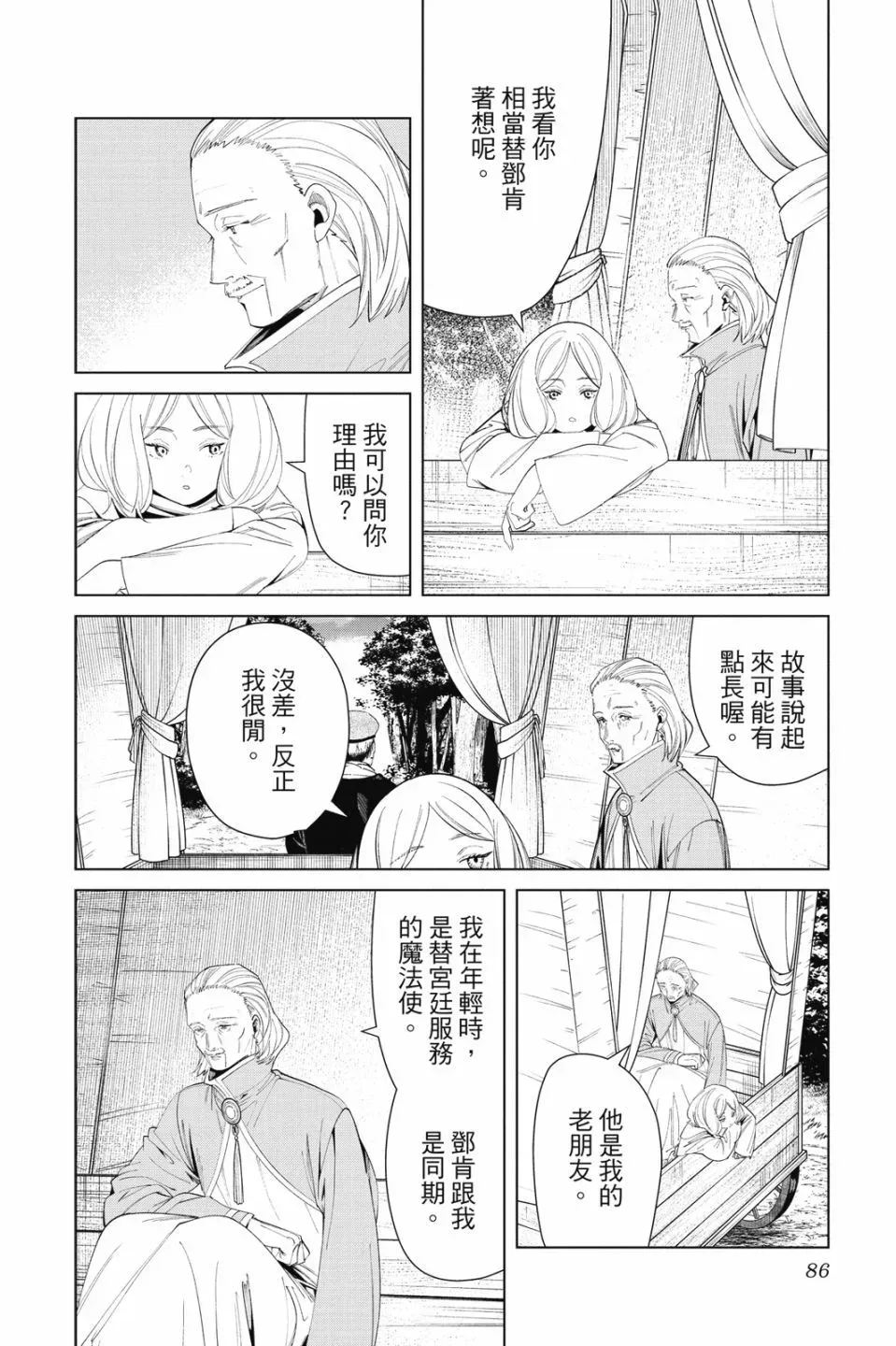 第09卷 第88页