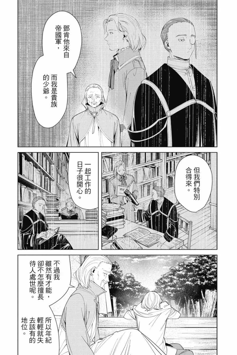 第09卷 第89页