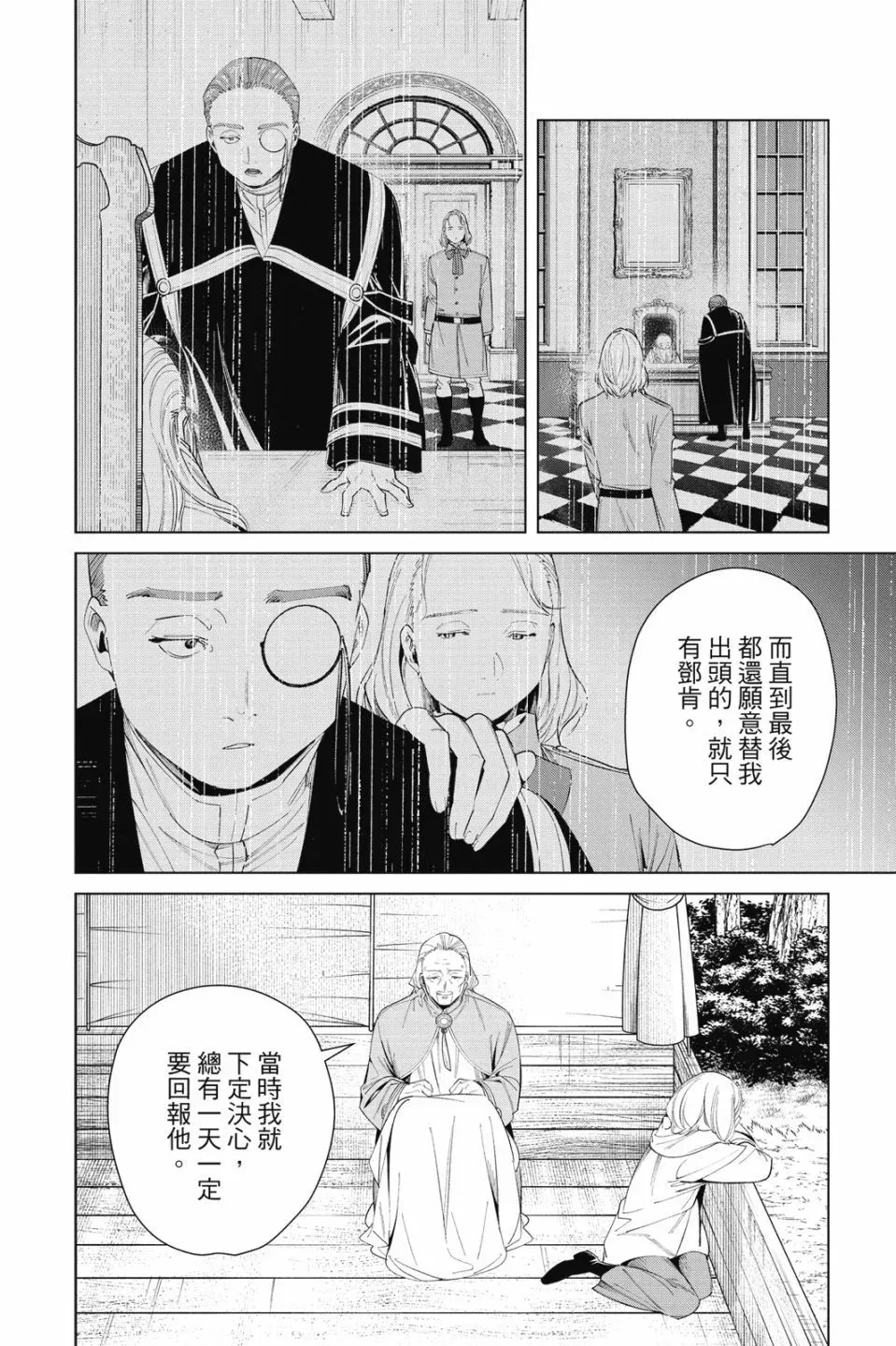 第09卷 第90页