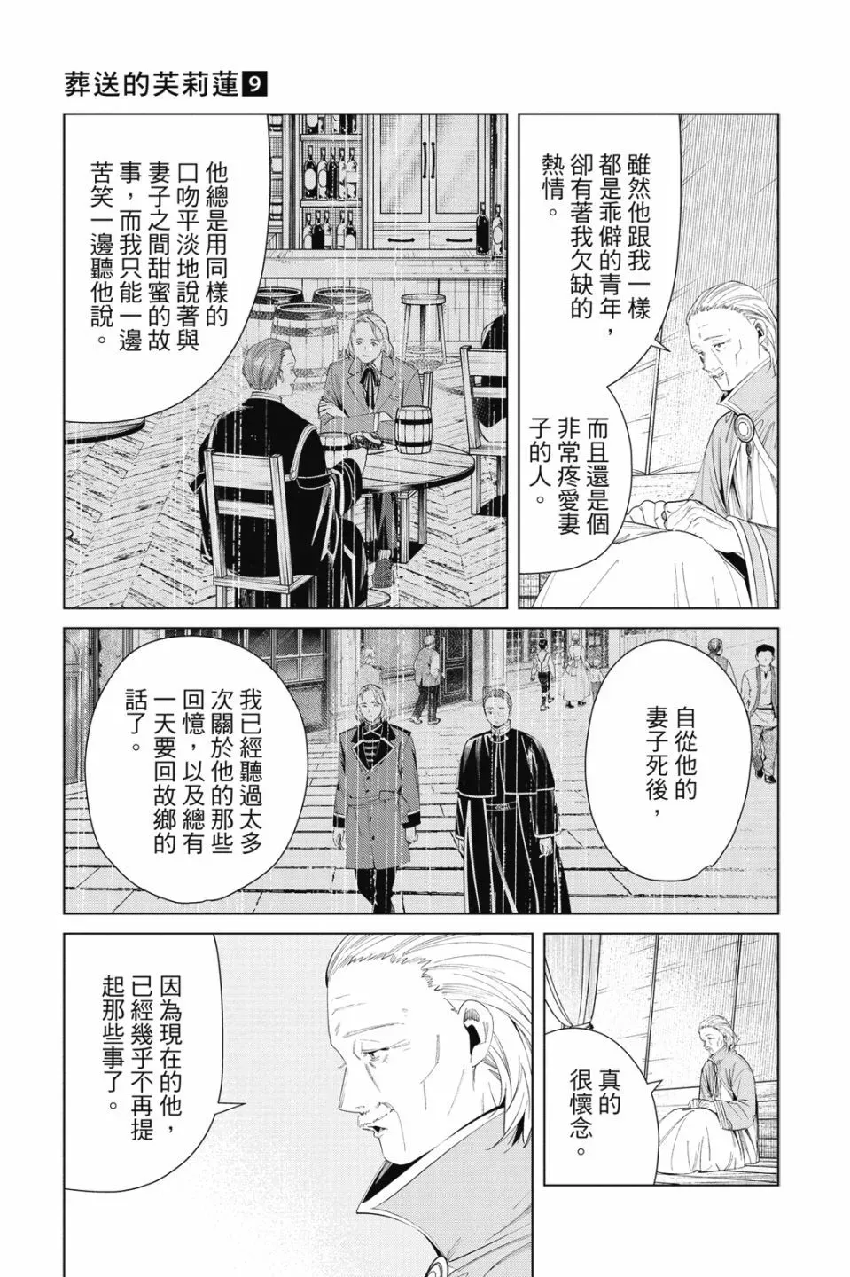 第09卷 第91页