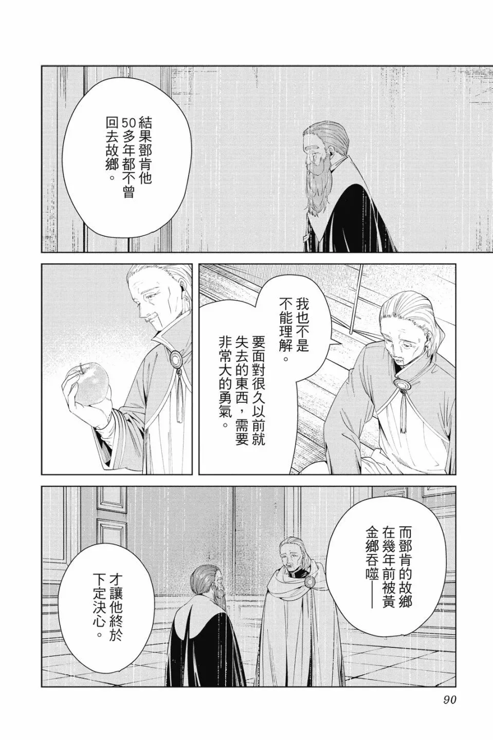 第09卷 第92页