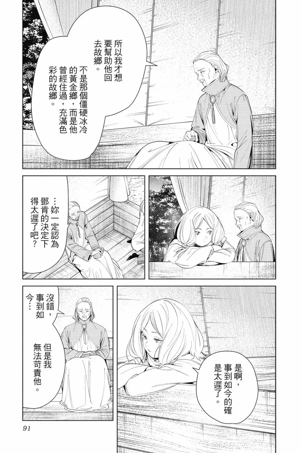 第09卷 第93页