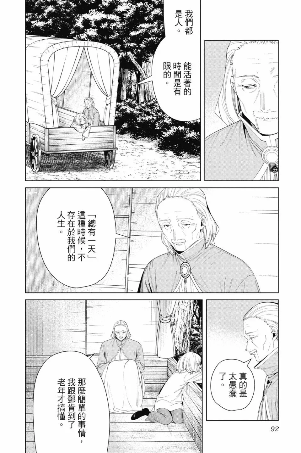 第09卷 第94页