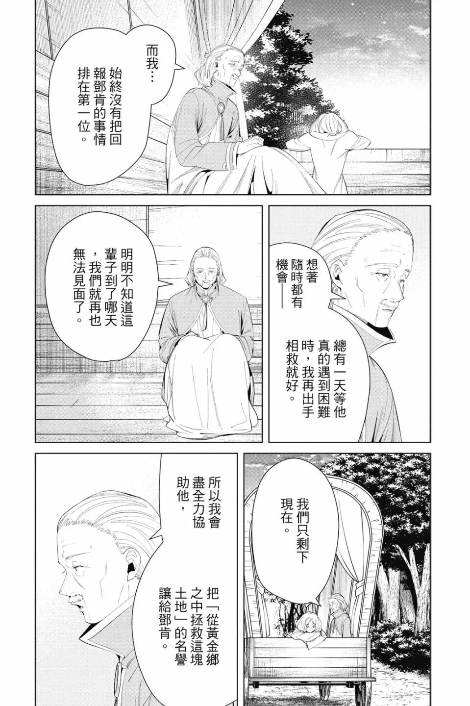 第09卷 第95页
