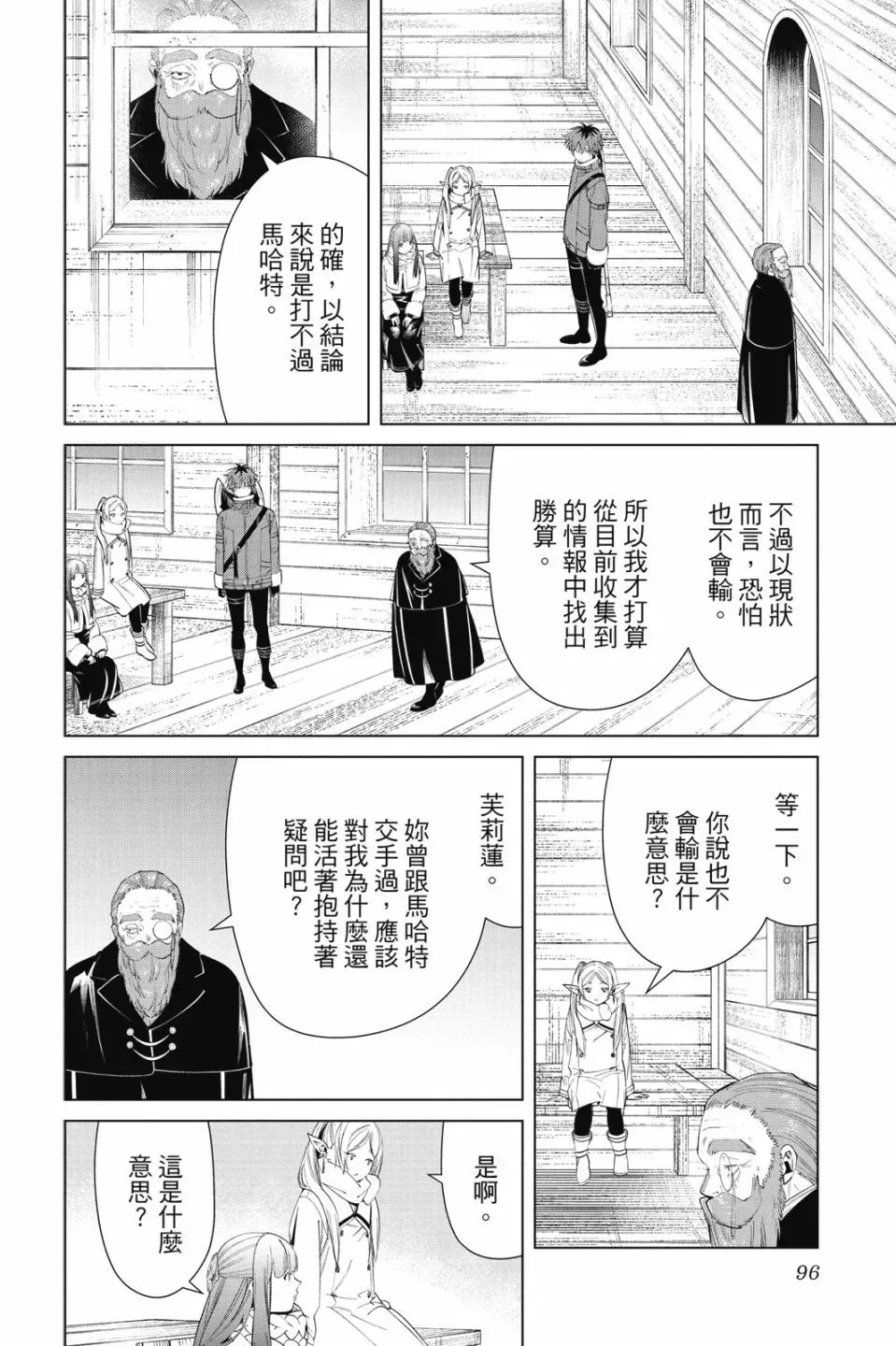 第09卷 第98页