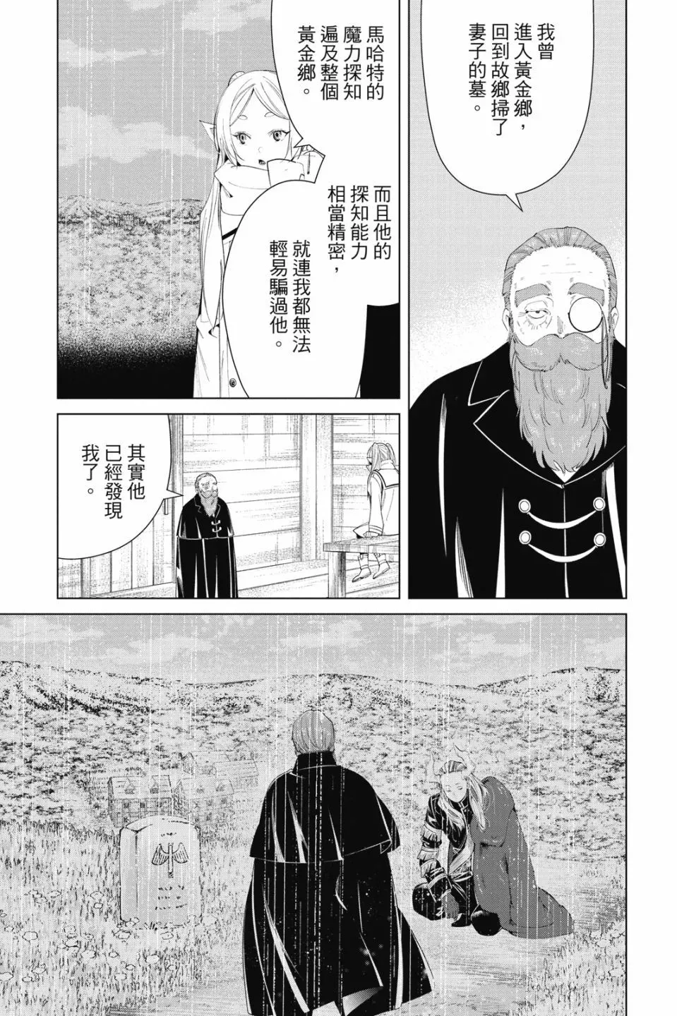 第09卷 第99页