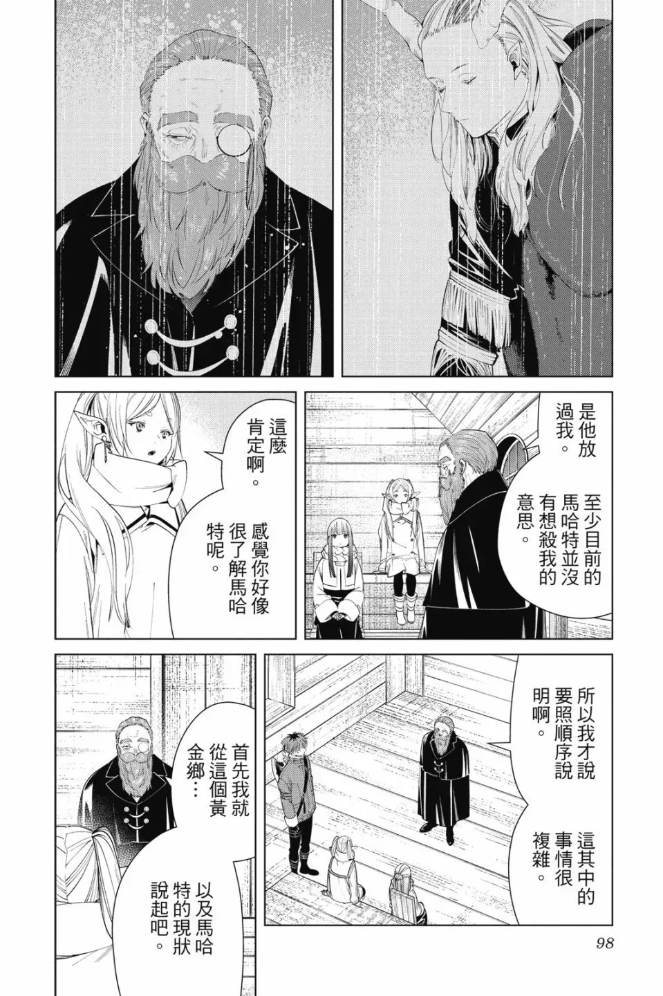 第09卷 第100页