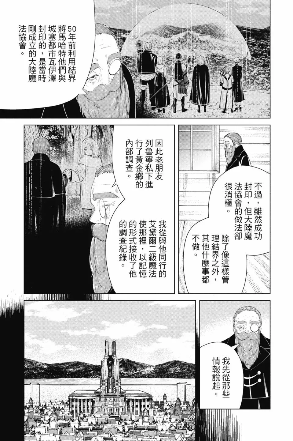第09卷 第101页