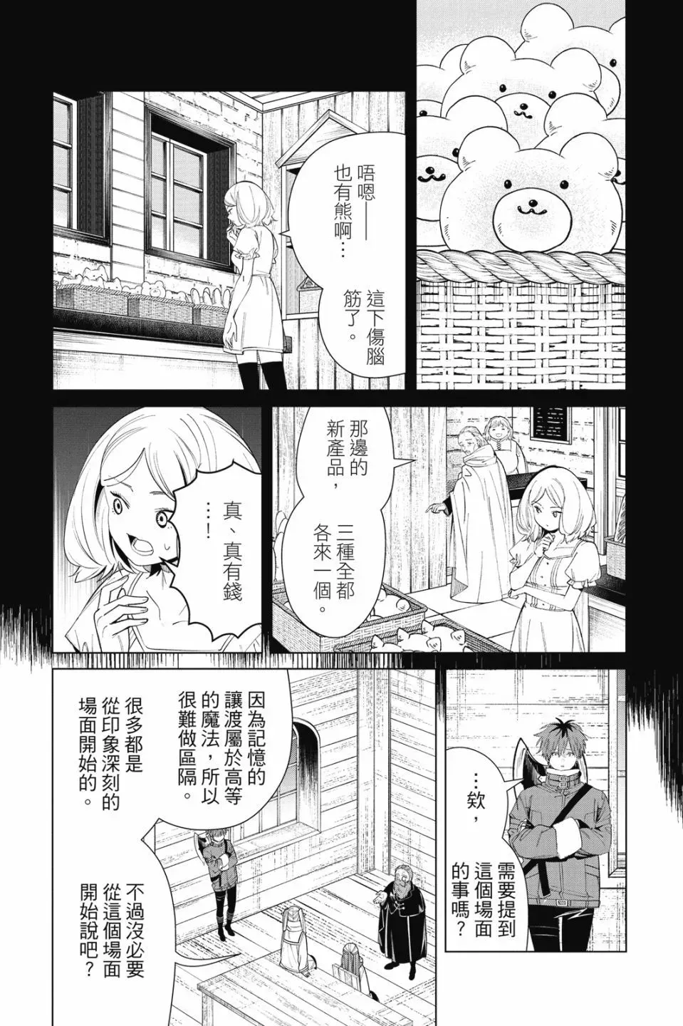 第09卷 第103页
