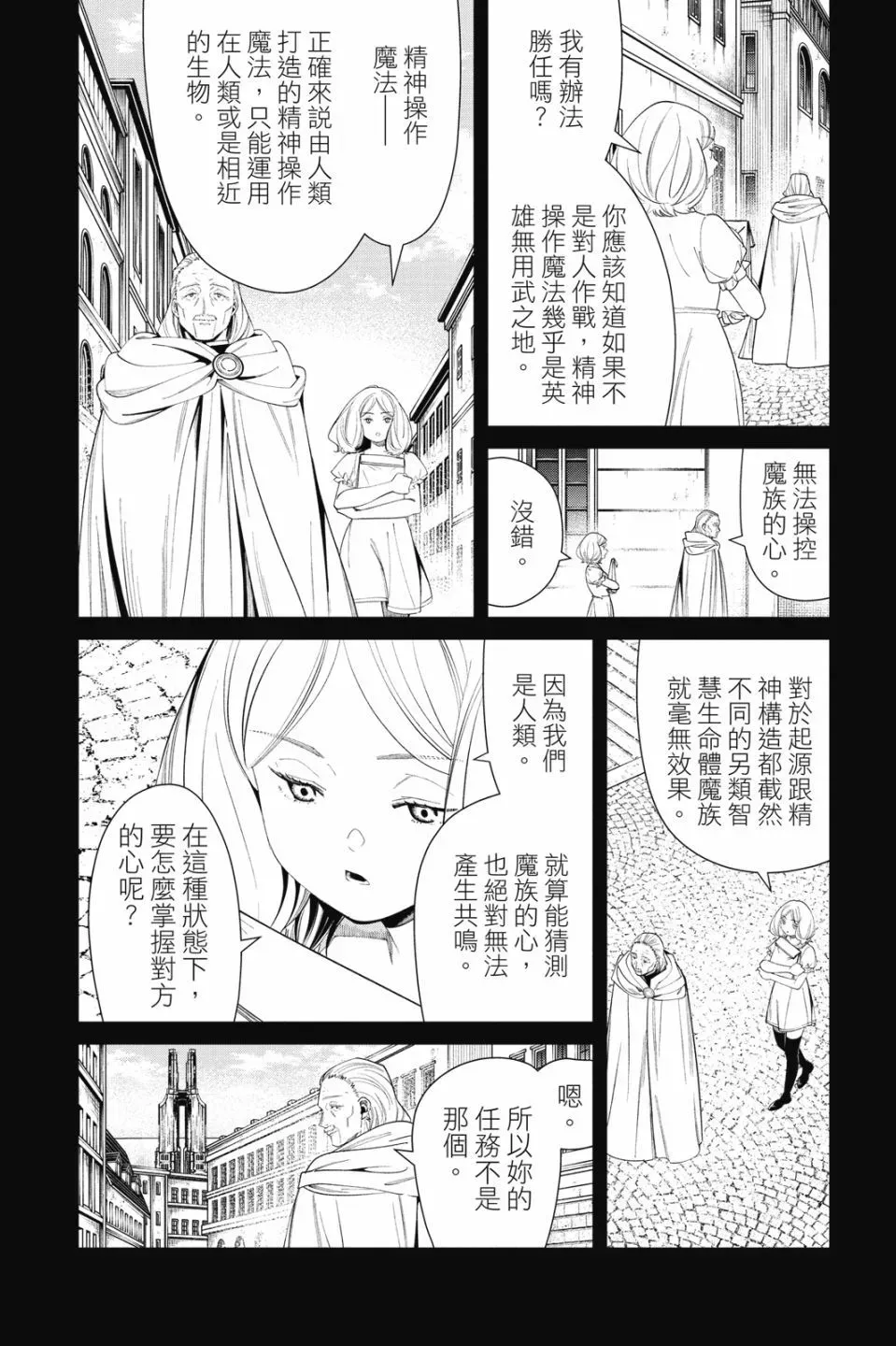 第09卷 第106页