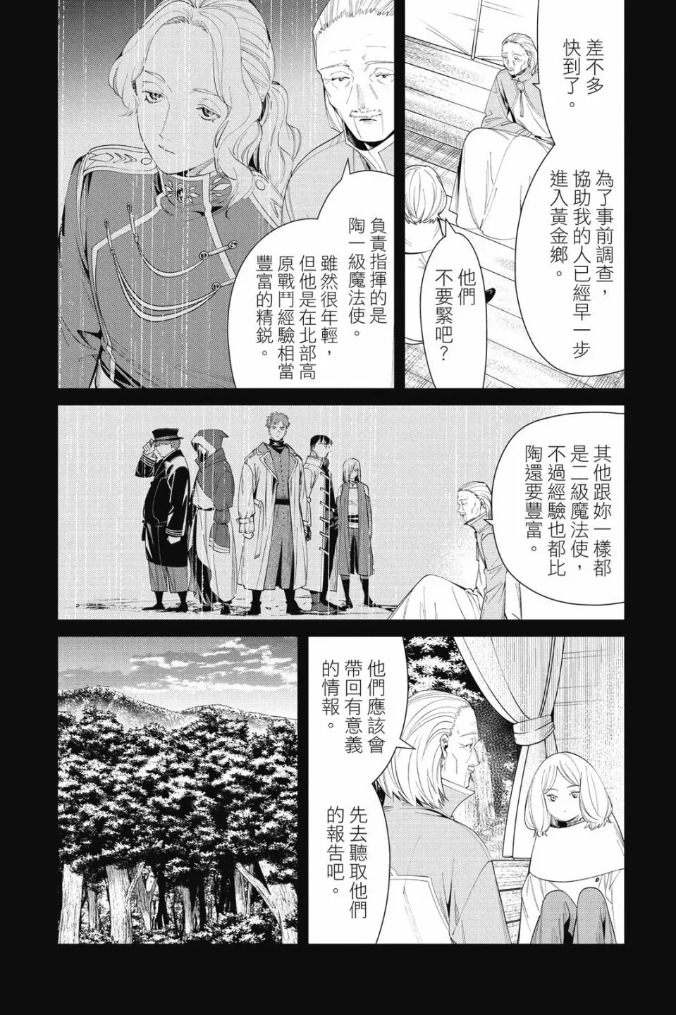 第09卷 第110页