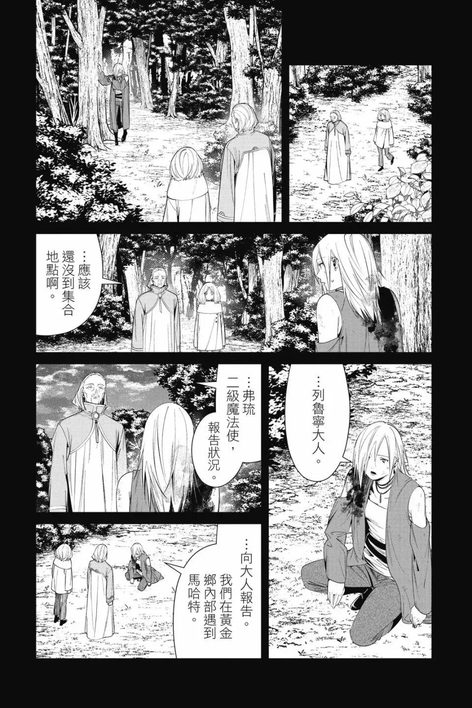 第09卷 第111页