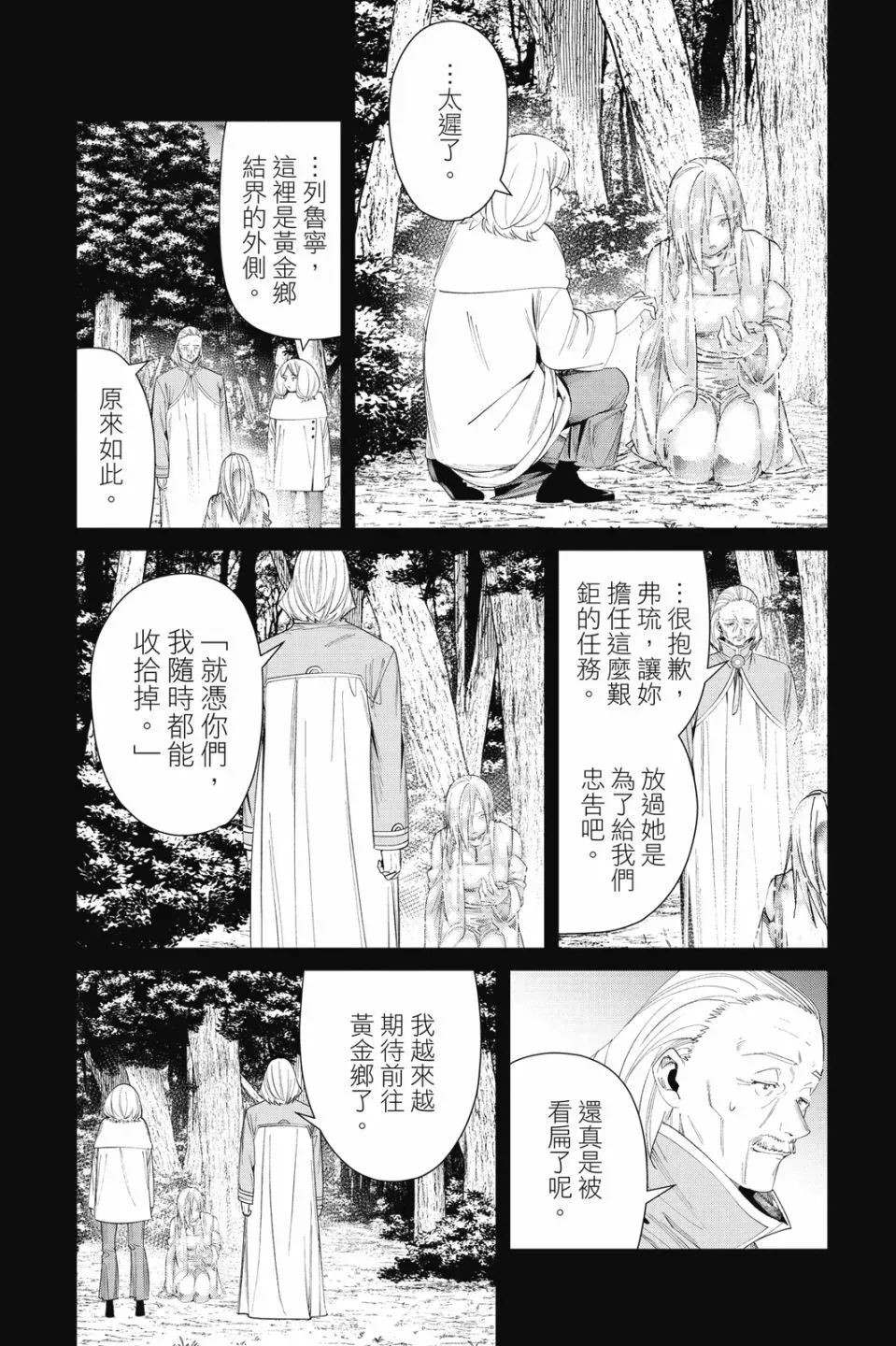 第09卷 第114页
