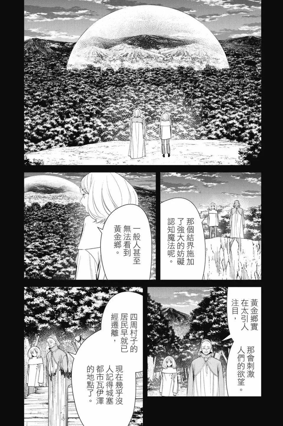 第09卷 第118页