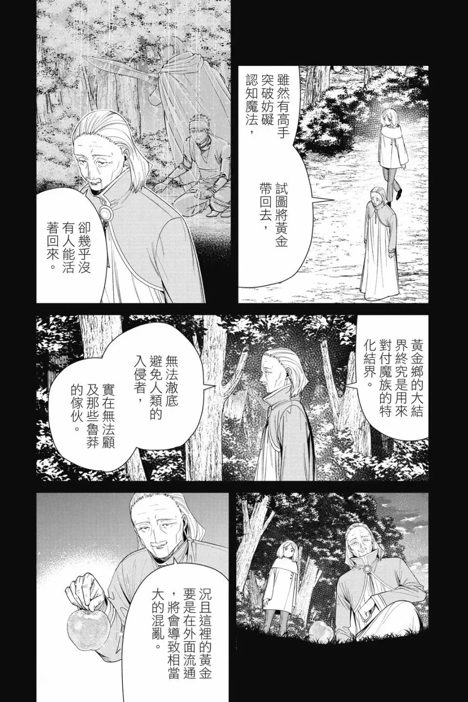 第09卷 第119页