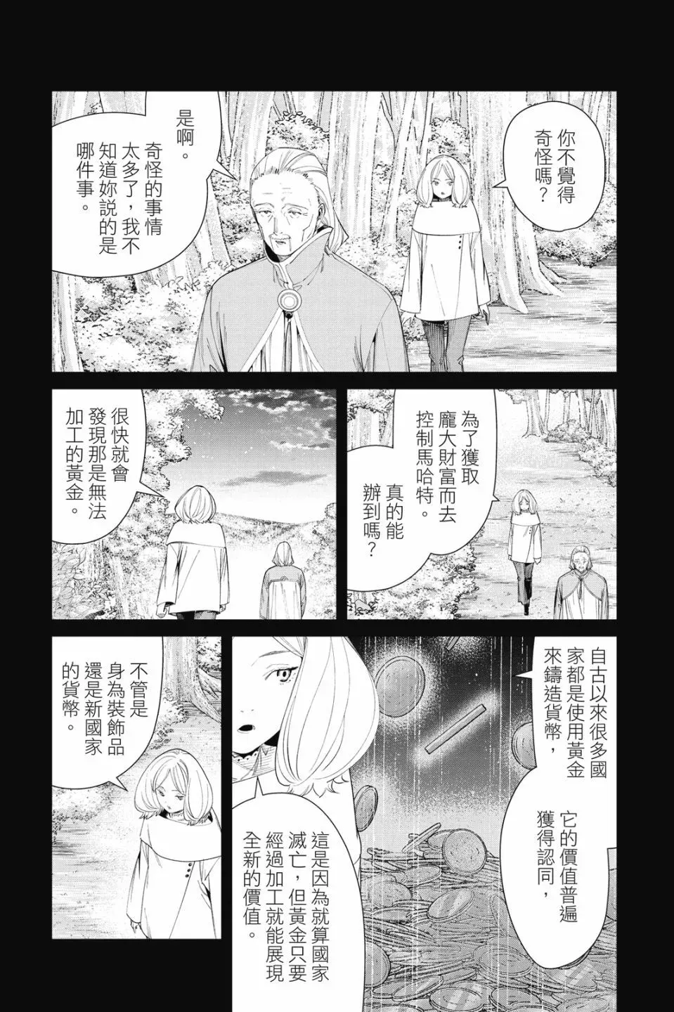 第09卷 第129页