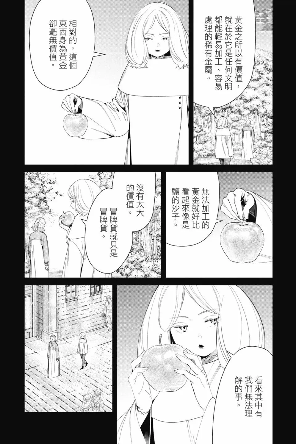 第09卷 第130页